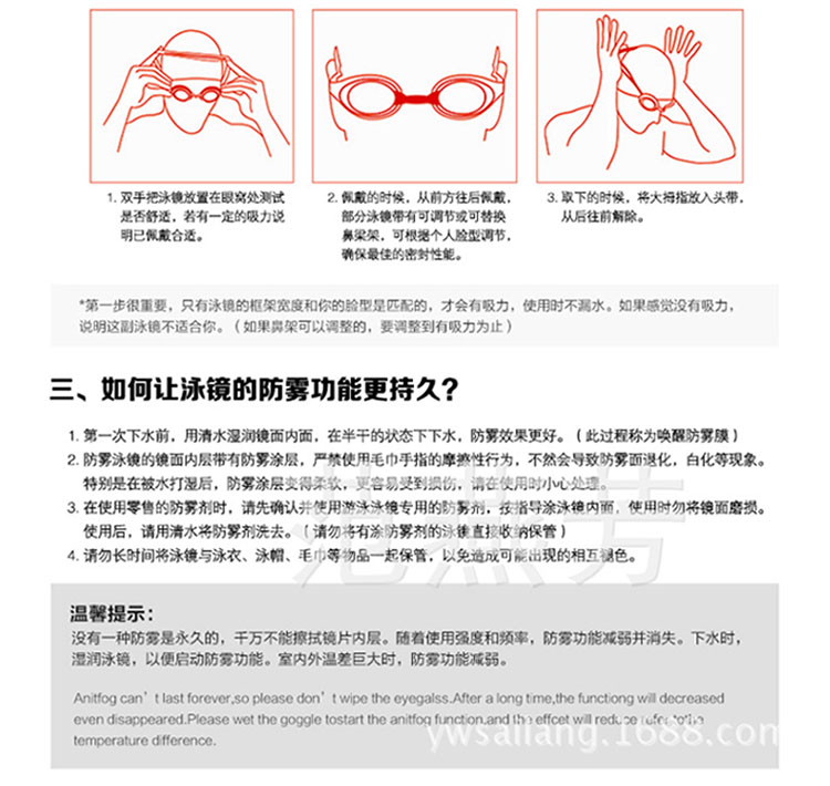 厂家供应飞朵泳镜爆款儿童泳镜防雾泳镜儿童游泳眼镜现货详情图14