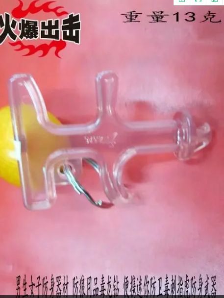 新款 防身扳指扣铁拳扣铁拳头指虎手撑子 女士防狼双指扣 破窗器详情图1
