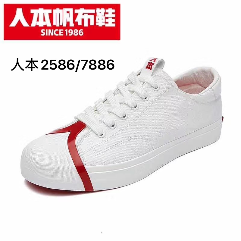 人本2020秋季新款潮鞋2586/7886男女情侣款百搭休闲主推款帆布鞋详情图8