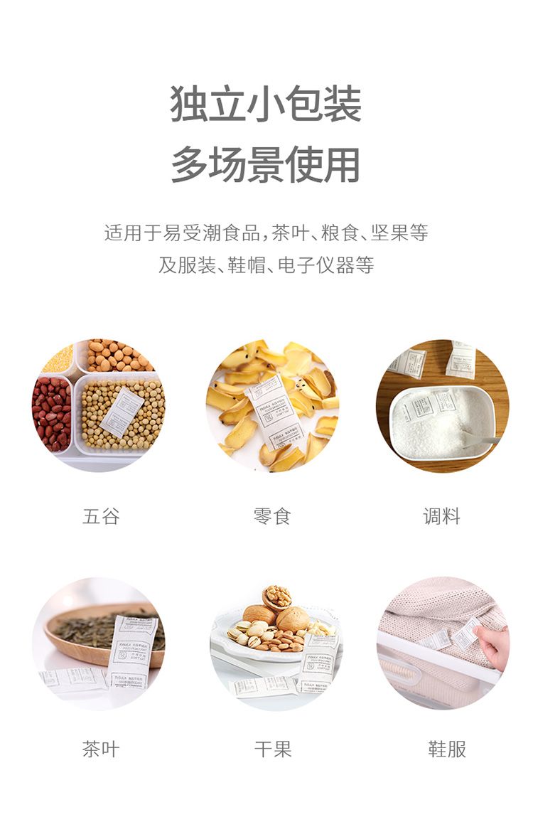 茶叶饼干保健品食品干燥剂5g*60包天然蒙脱石除湿剂详情图9