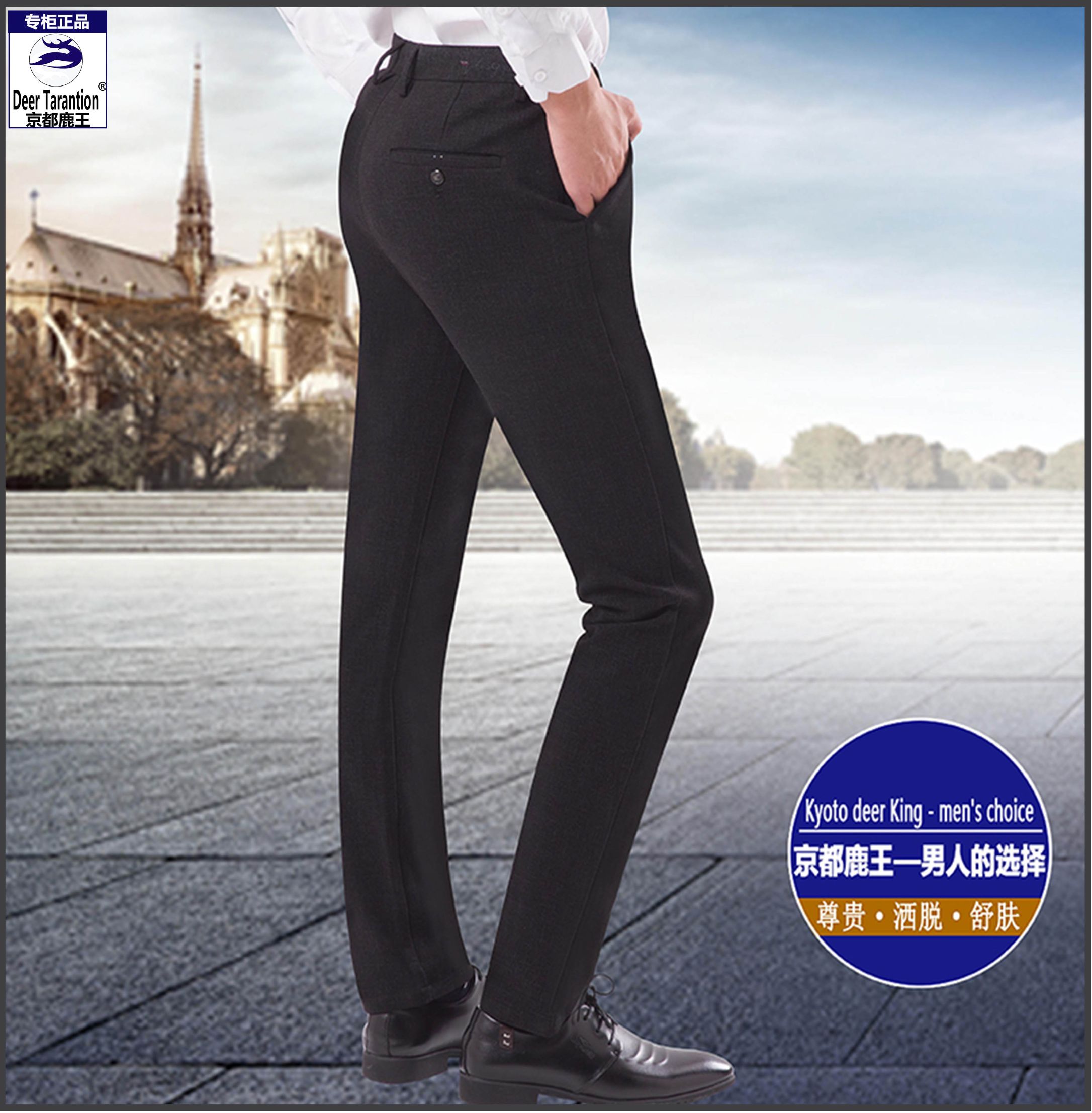 New autumn and winter collection of Kyoto Deer King men's casual pants, Korean-style knitted long pants without ironing, stretch casual men's pants detail image 2