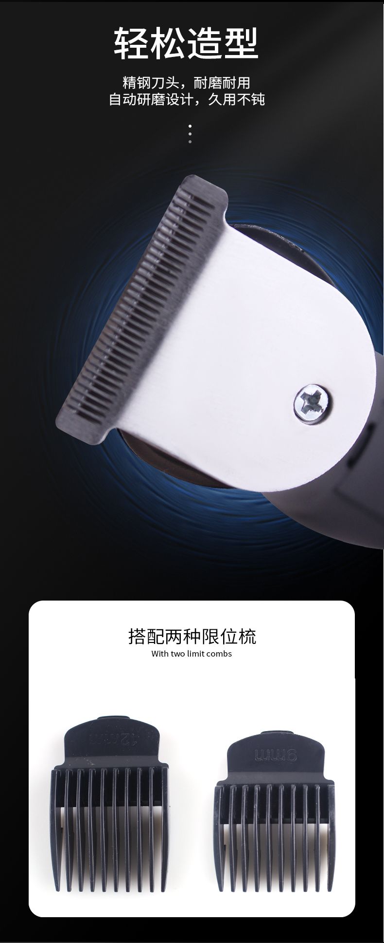 SN-5802三合一多功能理发剪鼻毛推剪剃须刀详情图3