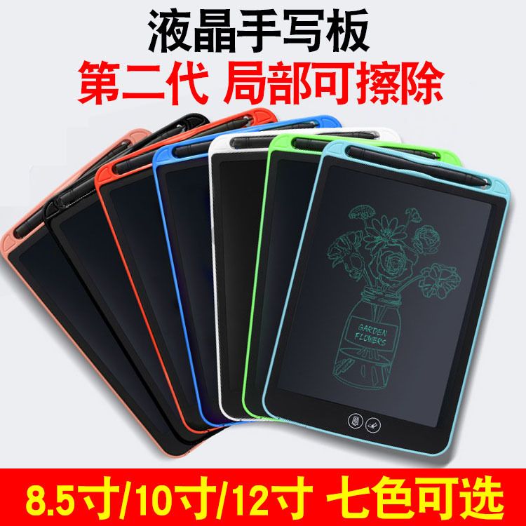 4.4/6.5/8.5/10/12寸LED液晶手写板儿童 涂鸦学习板详情图3