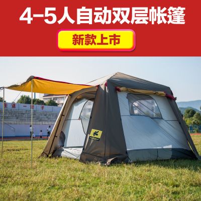 Xanoduji 2018 Outdoor Products Quick-release Tent, Park Tent, Family Outdoor Products, 4-person Automatic tent Application Scenario
