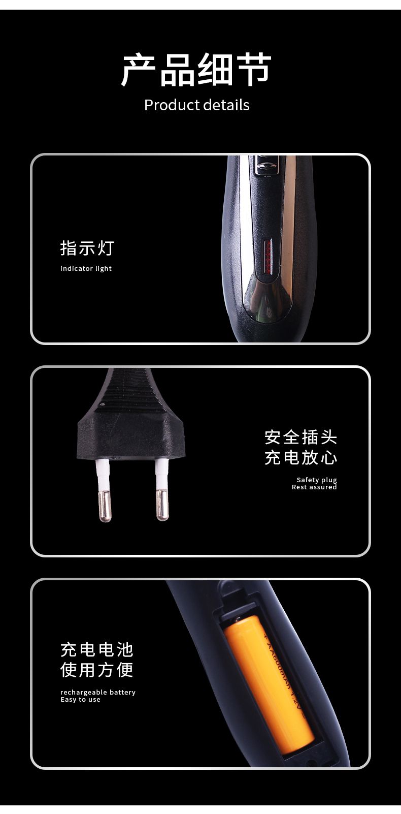 SN-5802三合一多功能理发剪鼻毛推剪剃须刀详情图6
