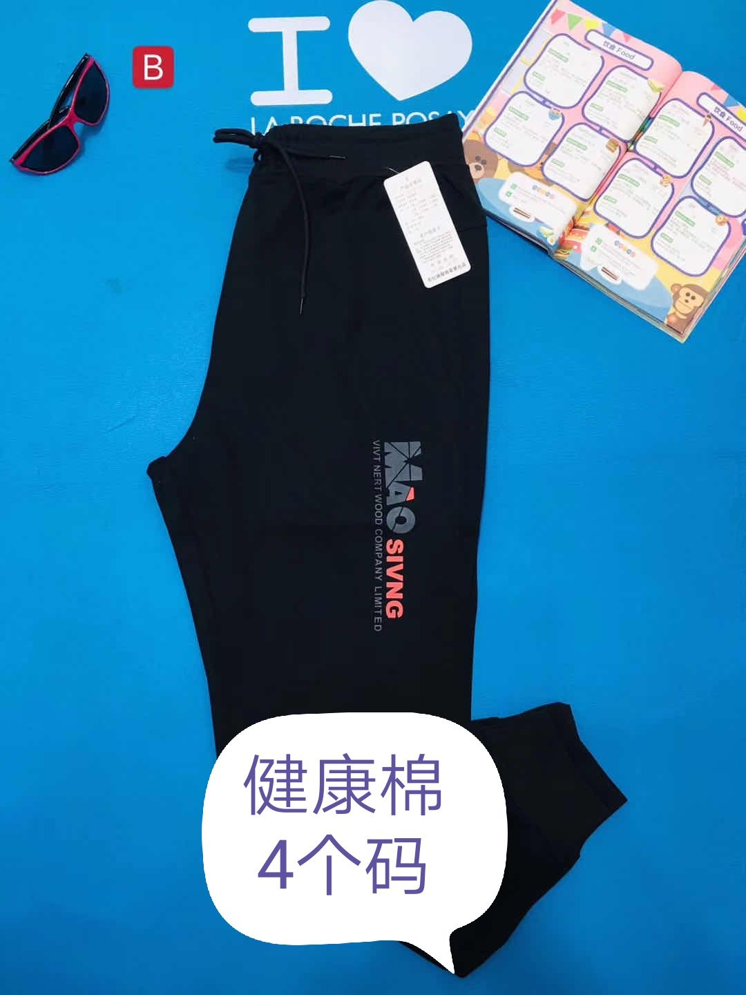 Men's casual sportswear pants detail image 6