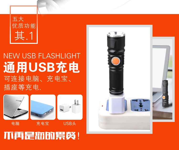 跨境新款led迷你强光手电筒USB充电 铝合金小手电T6变焦远射户外详情图6