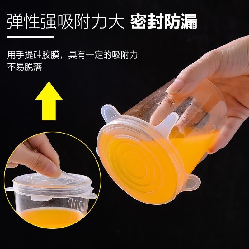 多用途食品级硅胶保鲜盖六件套万能碗盖密封冰箱保鲜膜厨房保鲜盖详情图13