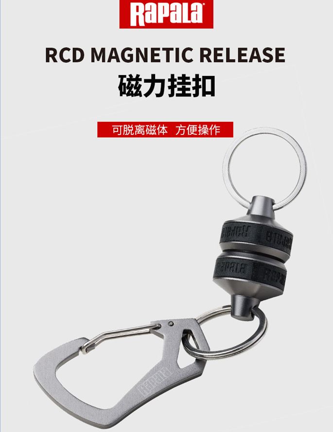 Rapala Finland's RCD series RCDMR magnetic hook lull tools and fishing gear have strong magnetic force and are practical detail image 1