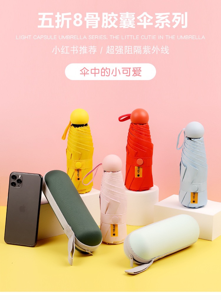 眼镜盒伞 三折伞口袋伞细节图