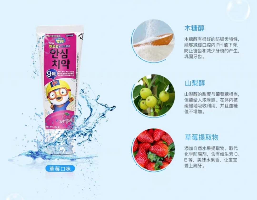 啵乐乐奇卡草莓味牙膏产品图