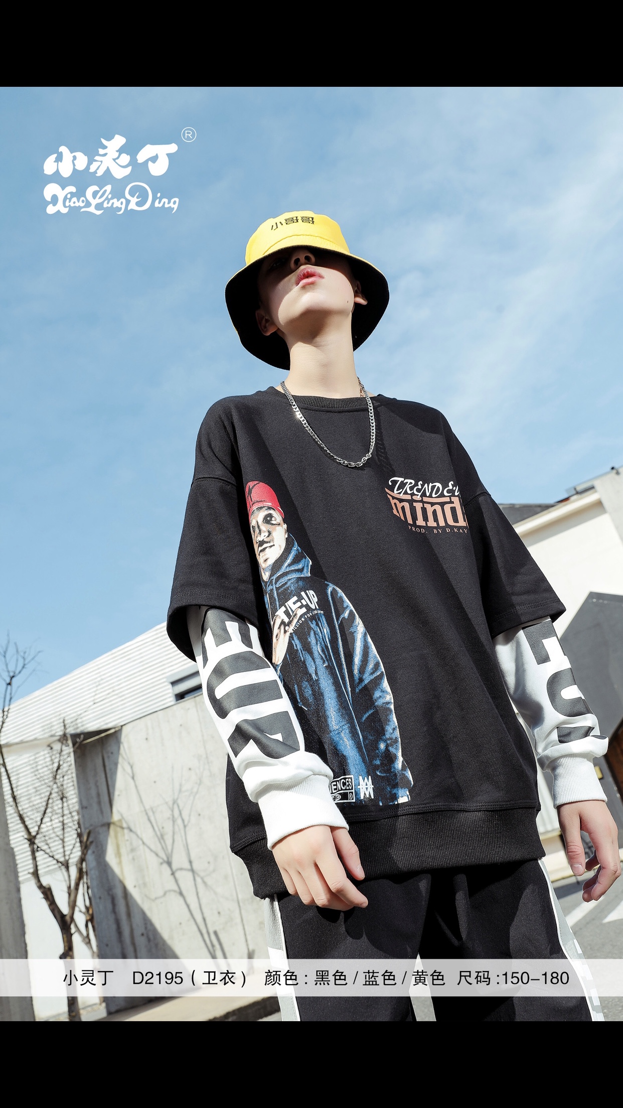 大童 小灵丁潮版青少年款 新品上市详情图1