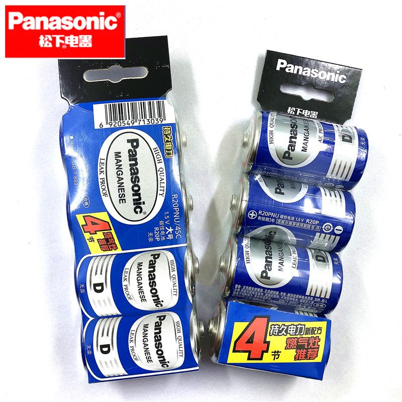 环保无汞1号电池Panasonic松下碳性电池手电筒专用大号电池D电池R20详情3