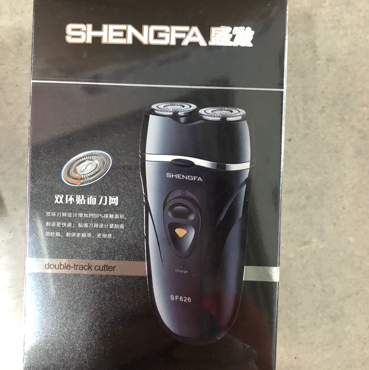 盛发626剃须刀