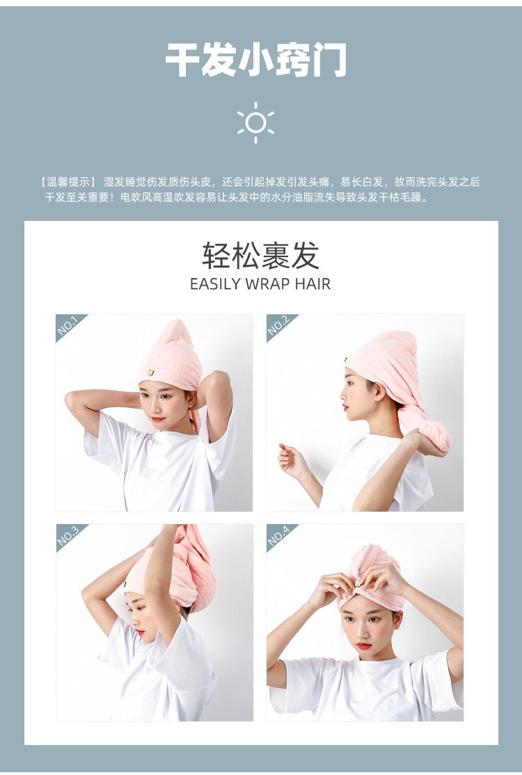 Yiwu Quality Dry Hair Cap, Women's Coral Fleece, Absorbent, Quick-drying, Soft Fiber Shower Cap, Dry Hair Towel -1604/42025 detail image 9