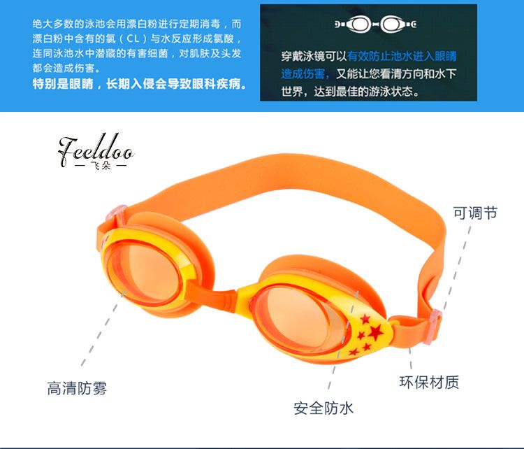 Feiduo children's swimming Goggles manufacturer supplies best-selling swimming goggles, children's swimming glasses, and children's cartoon swimming goggles in stock detail image 6