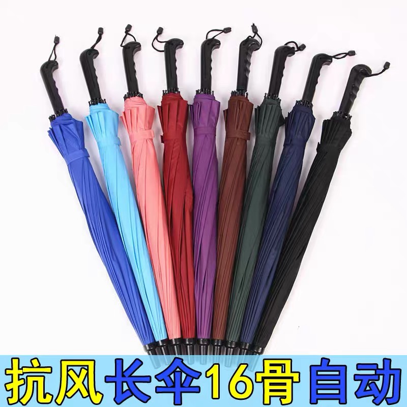 16k素色直柄伞广告伞外贸伞详情图1