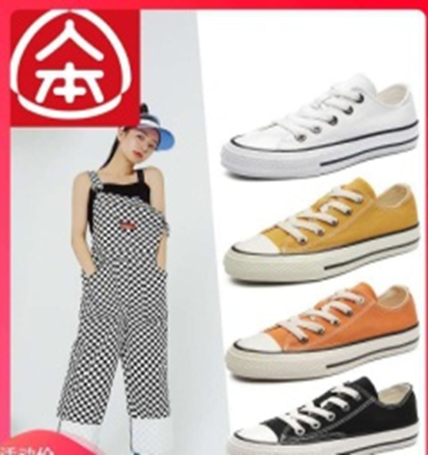 Yiwu Selection people-oriented canvas shoes 2250#/42758