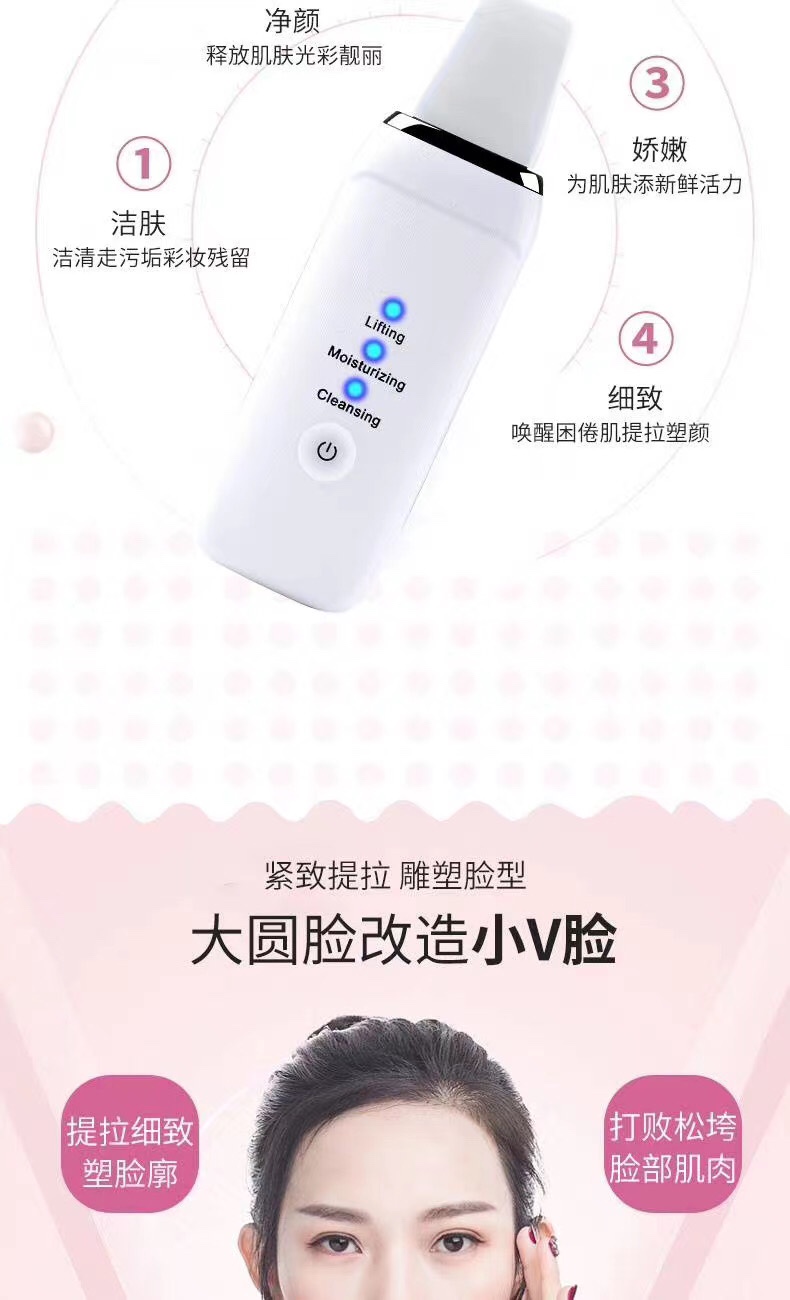 超声波离子铲皮机白底实物图