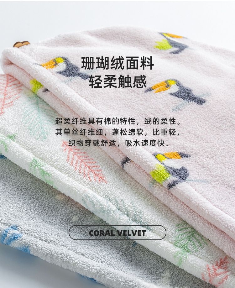 Yiwu Quality Dry Hair Cap, Women's Coral Fleece, Absorbent, Quick-drying, Soft Fiber Shower Cap, Dry Hair Towel -1604/42025 detail image 12