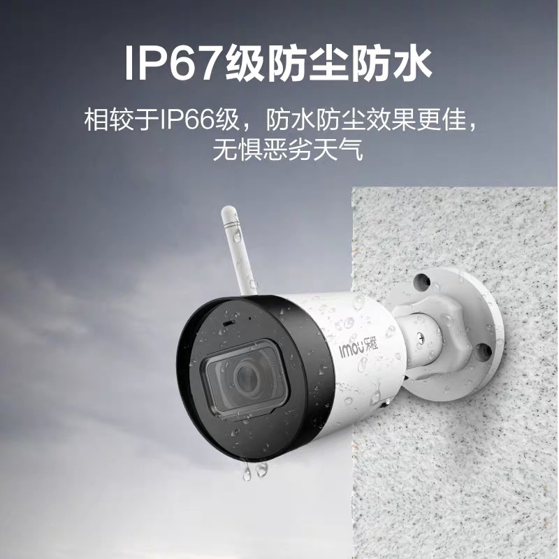 乐橙TF1T摄像头产品图