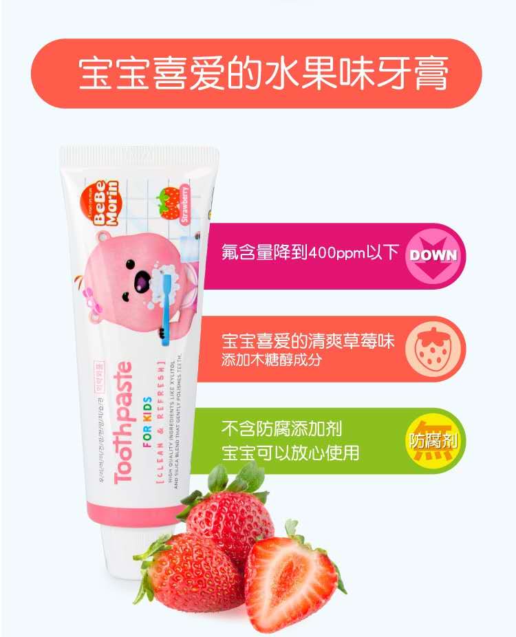 Bolele Children's Toothpaste with strawberry flavor detail image 1