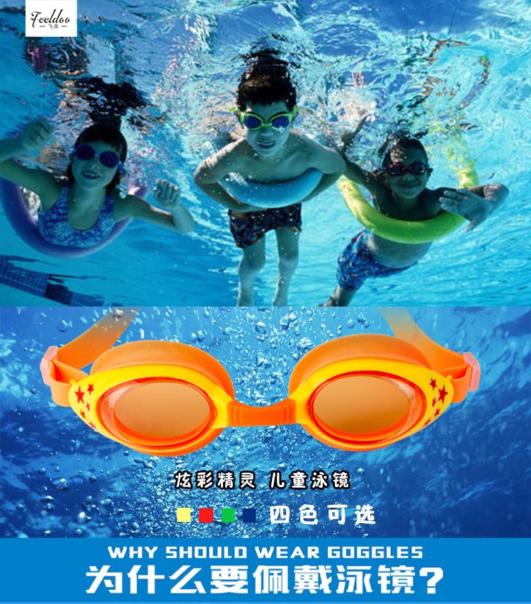Feiduo children's swimming Goggles manufacturer supplies best-selling swimming goggles, children's swimming glasses, and children's cartoon swimming goggles in stock detail image 15