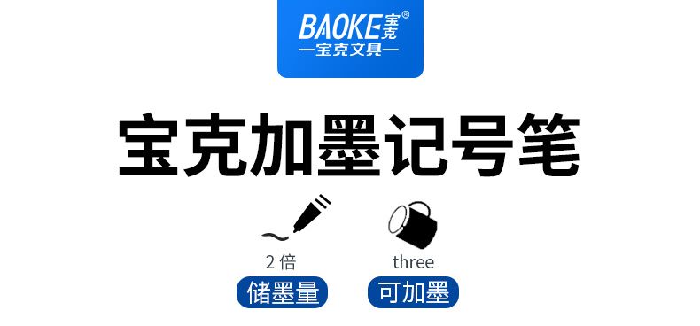 The BK107 multi-functional ink refilling and pen tip replaceable marker pen from Baok detail image 1