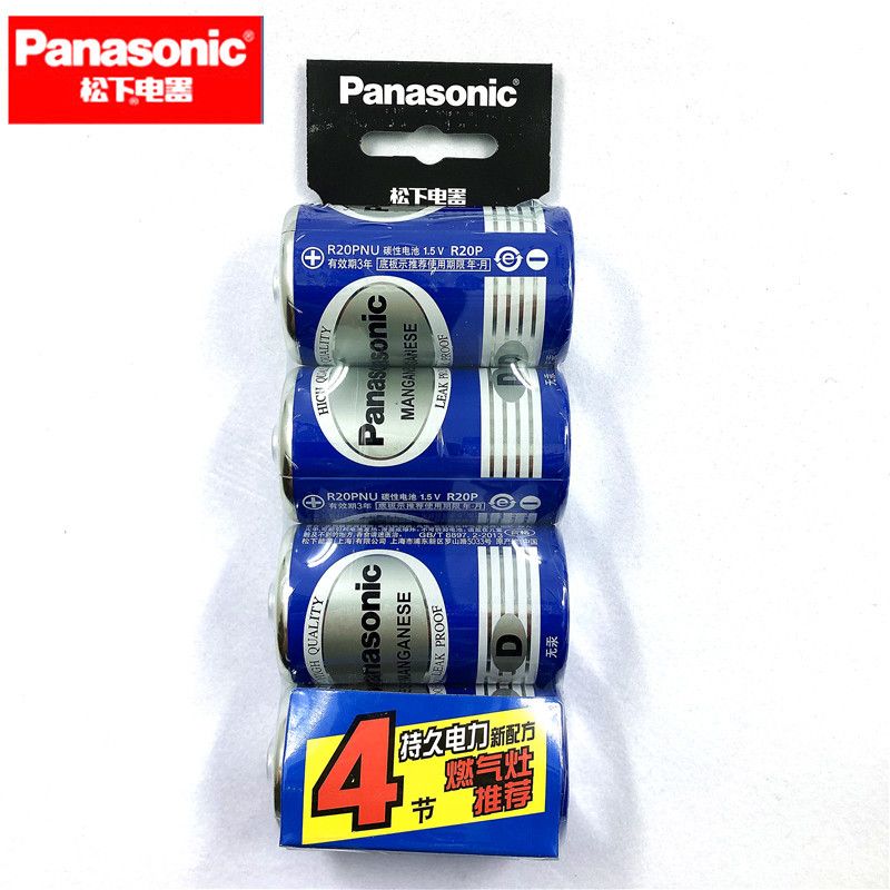 环保无汞1号电池Panasonic松下碳性电池手电筒专用大号电池D电池R20