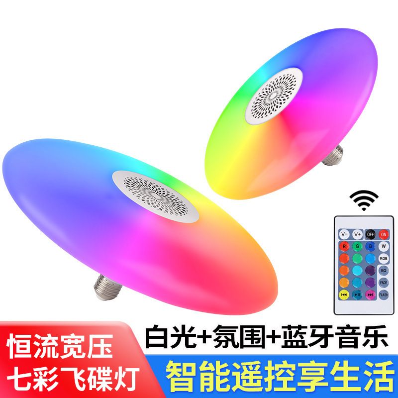 LED light RGB Bluetooth Music lamp thumbnail