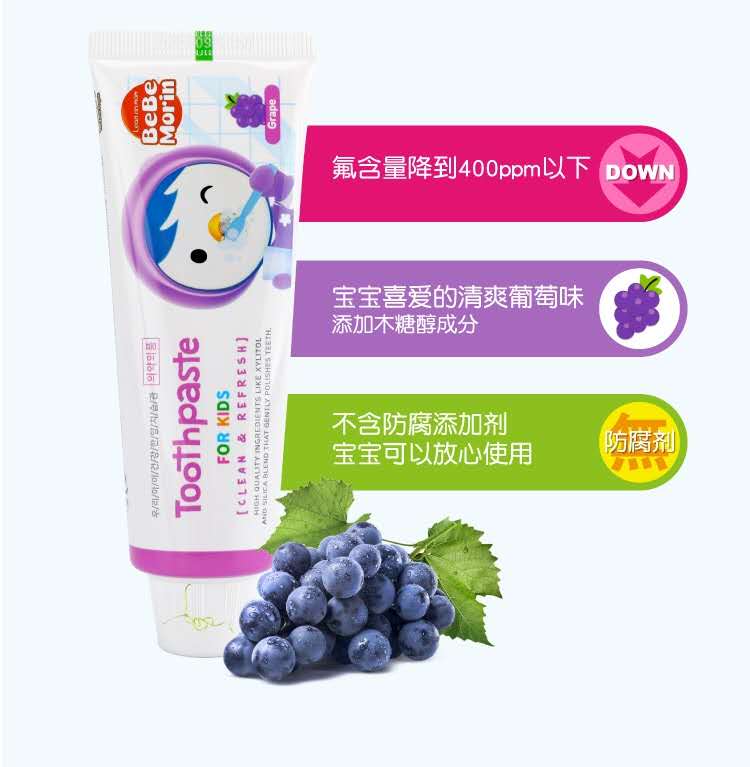 啵乐乐儿童牙膏葡萄味