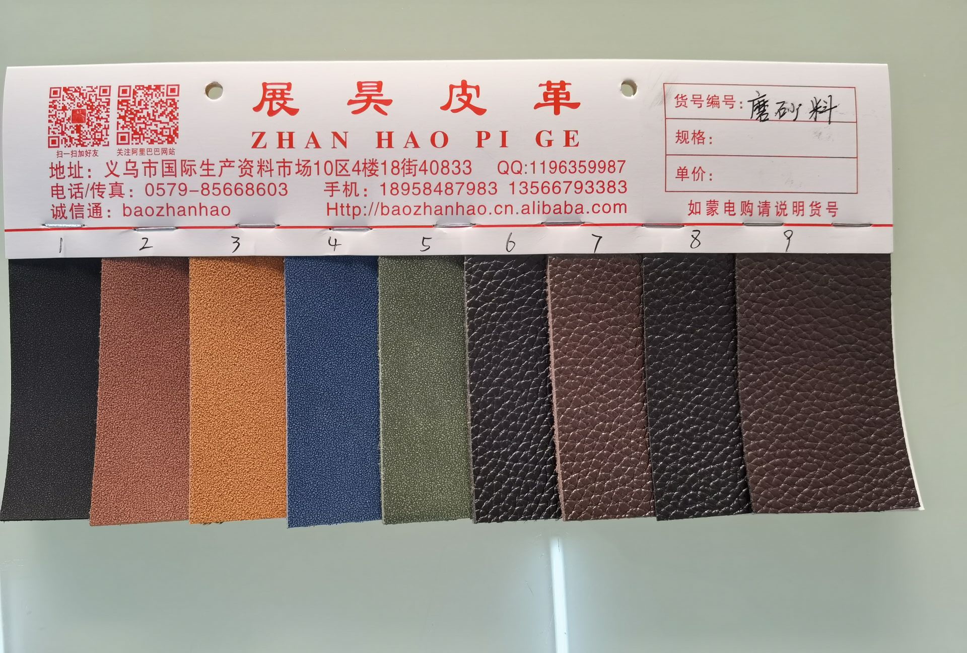 Sanded PVC sheepskin leather, lychee grain thumbnail