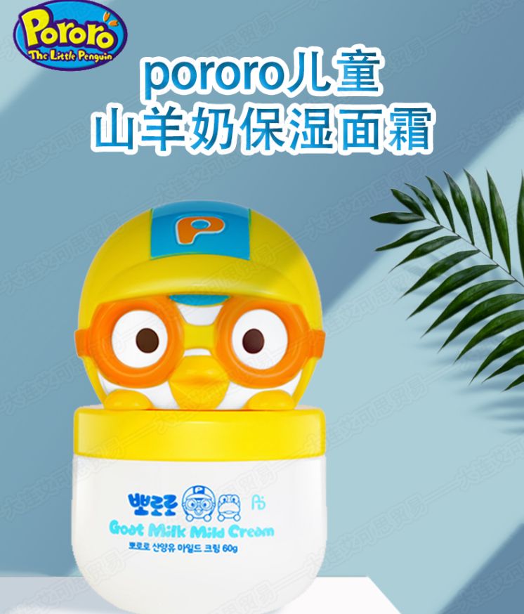 宝露露大头山羊奶面霜详情图1