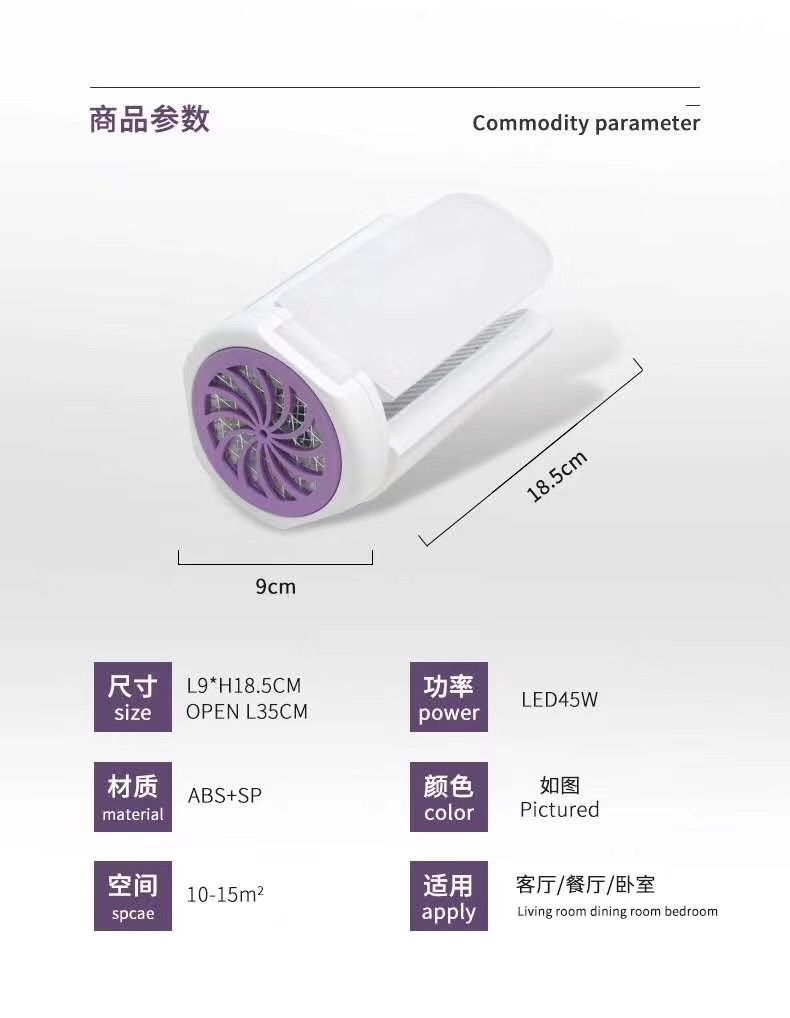 LED灭蚊灯 家用静音灭蚊器 卧室驱蚊捕蚊灯 创意物理静音驱蚊器详情图6
