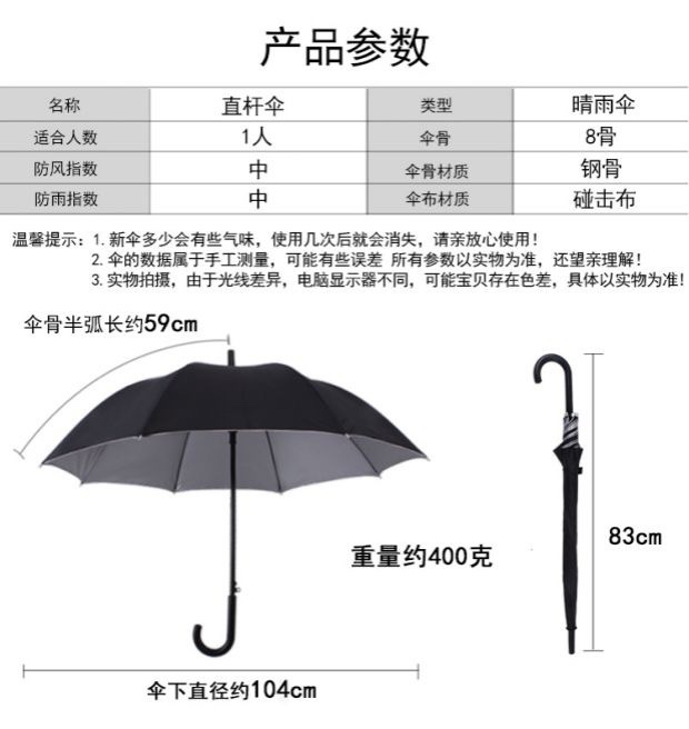 8k直柄伞银胶伞广告伞外贸伞详情图1