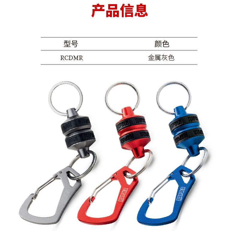 Rapala Finland's RCD series RCDMR magnetic hook lull tools and fishing gear have strong magnetic force and are practical detail image 2