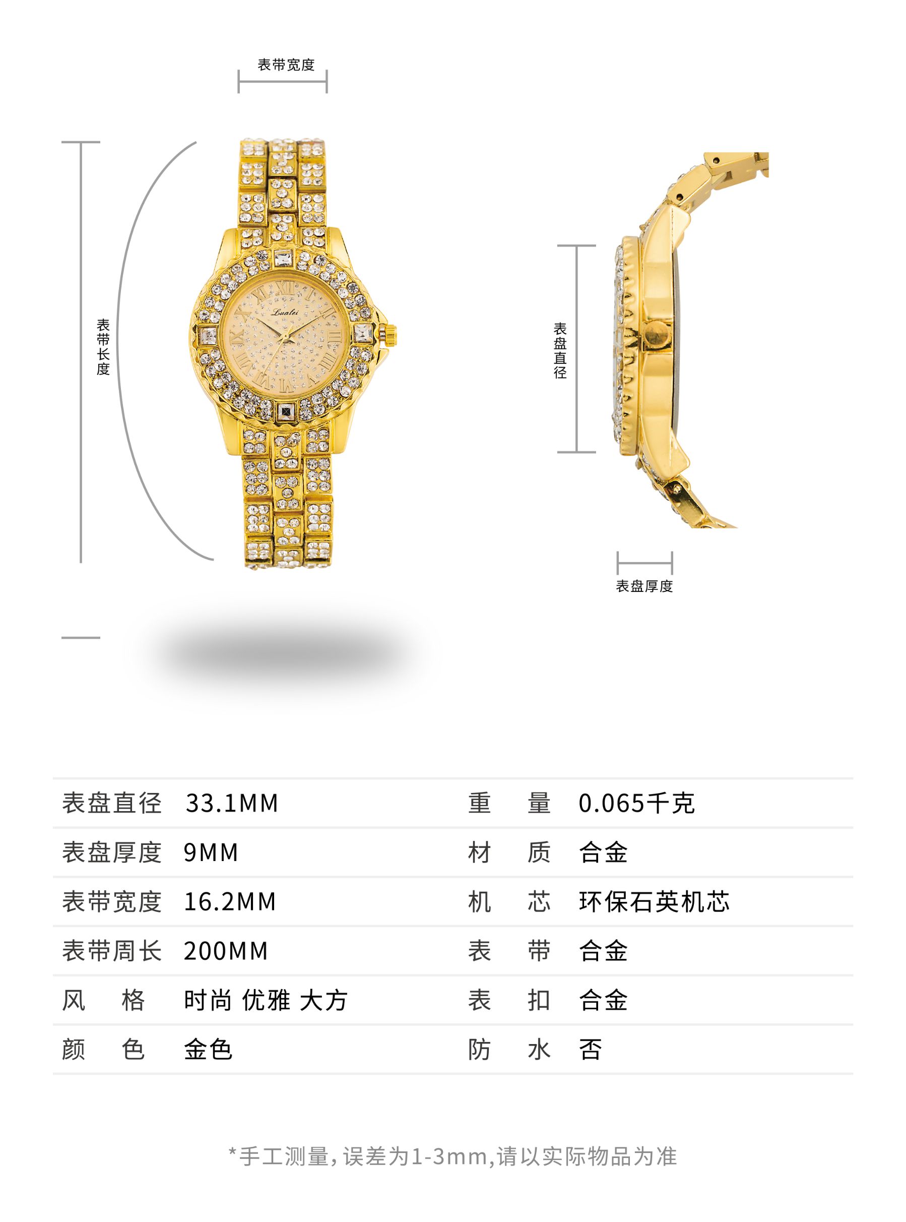 LAZADA爆款跨境外贸时尚女士手表镶钻合金手链表满天星女士石英表详情图3