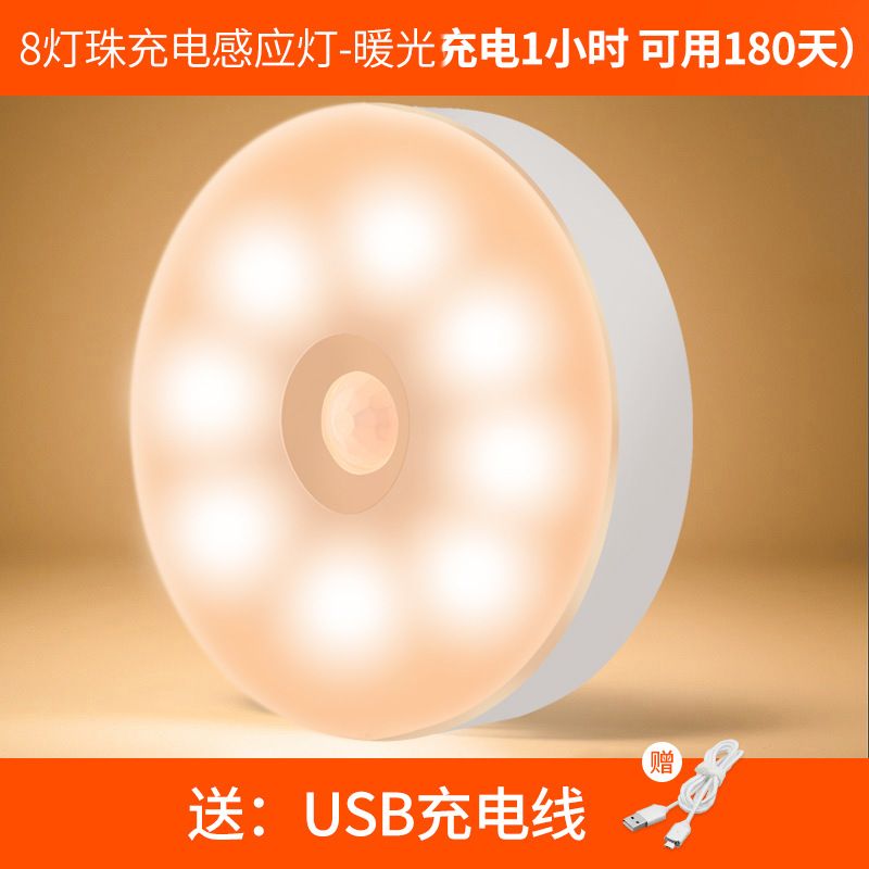 LED lamp Body-sensing nightlight thumbnail