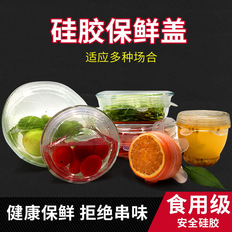 多用途食品级硅胶保鲜盖六件套万能碗盖密封冰箱保鲜膜厨房保鲜盖详情图5