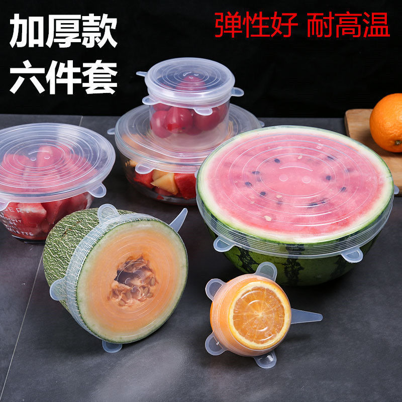 多用途食品级硅胶保鲜盖六件套万能碗盖密封冰箱保鲜膜厨房保鲜盖