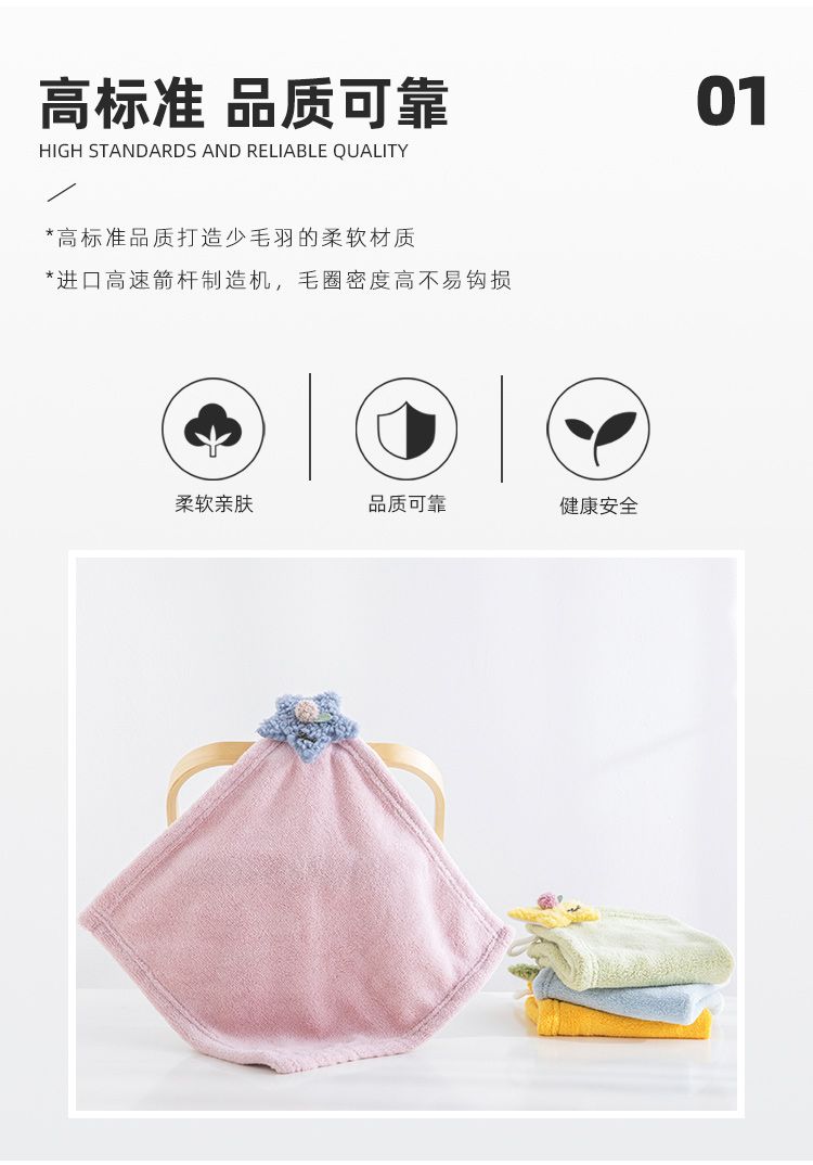 Yiwu Quality Hanging children's hand towels, Coral fleece square towels, household kitchen and bathroom absorbent -4118/42025 detail image 2