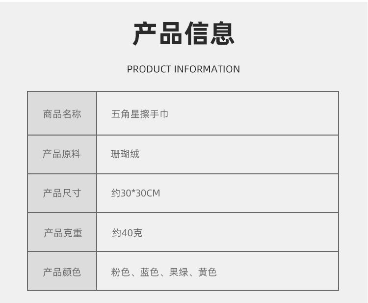 Yiwu Quality Hanging children's hand towels, Coral fleece square towels, household kitchen and bathroom absorbent -4118/42025 detail image 6