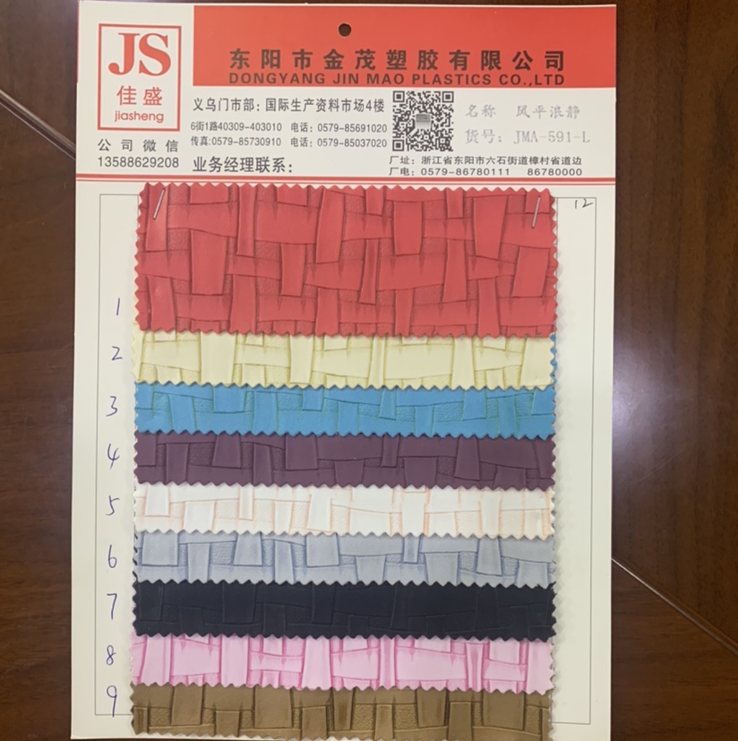 厂家热销直销大量现货高中低档鞋材面料4