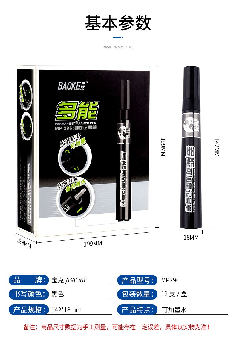 The BK107 multi-functional ink refilling and pen tip replaceable marker pen from Baok detail image 10