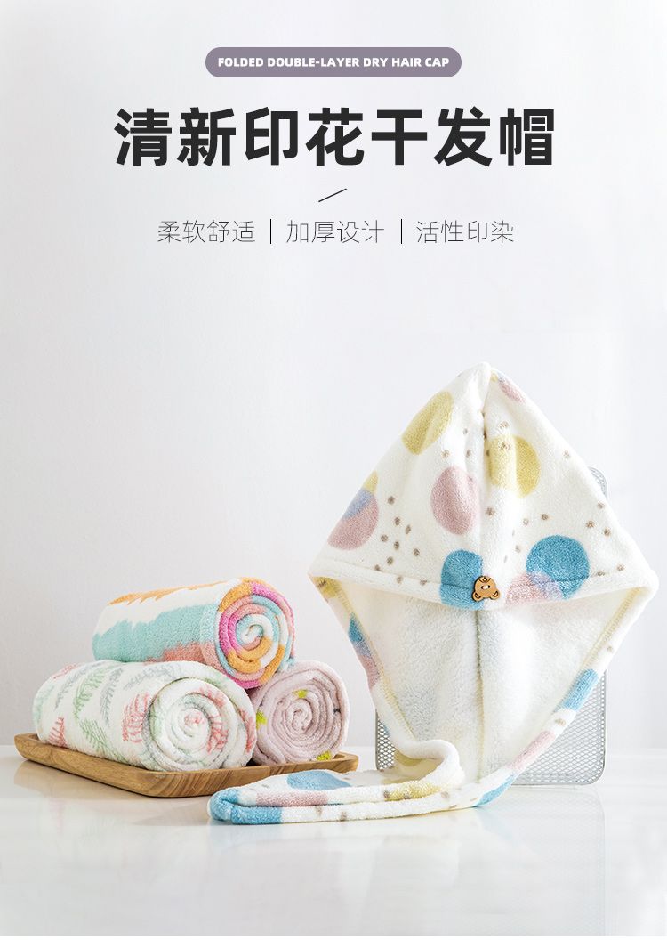 Yiwu Quality Dry Hair Cap, Women's Coral Fleece, Absorbent, Quick-drying, Soft Fiber Shower Cap, Dry Hair Towel -1604/42025 detail image 1