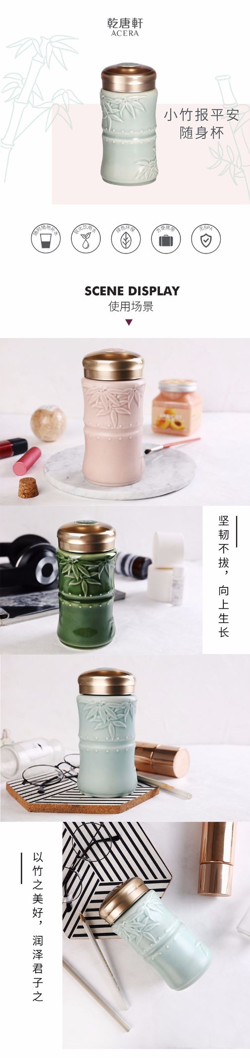 【乾唐轩】活瓷 小竹报平安随身杯单层370ml 创意商务定制礼品详情图1