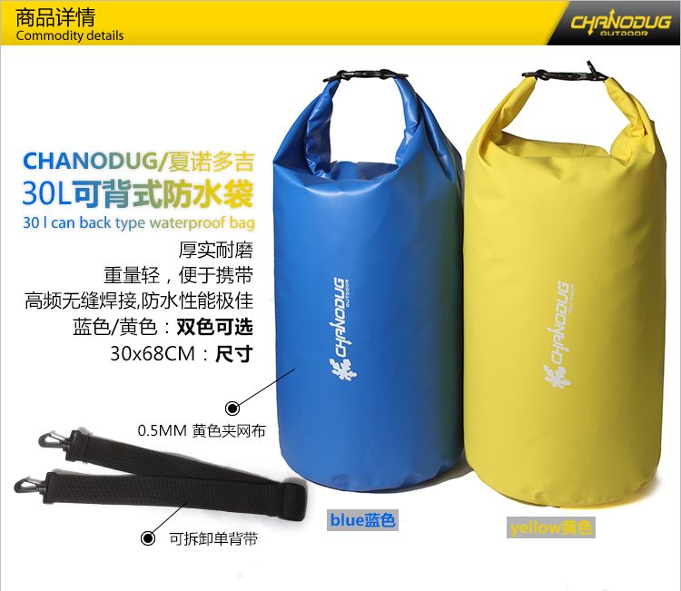夏诺多吉 密封防水桶包 户外漂流溯溪防水套防水袋可折叠详情图1
