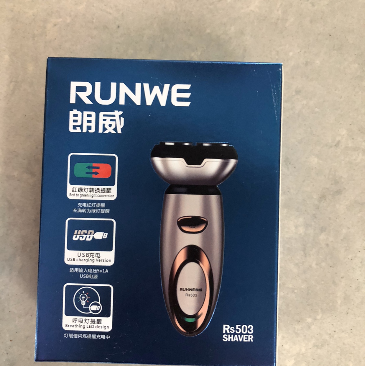 朗威503剃须刀