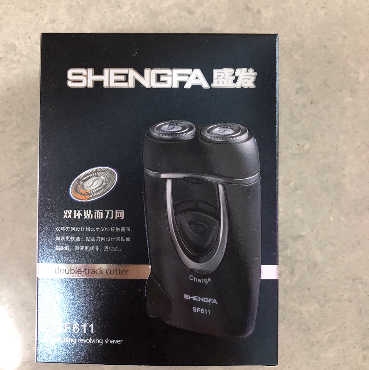 盛发剃须刀611
