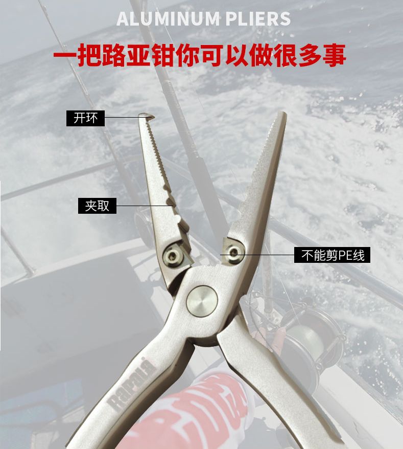 Rapala乐伯乐RAPC6多功能钓鱼钳台钓路亚钳钓鱼工具渔具钓鱼用品